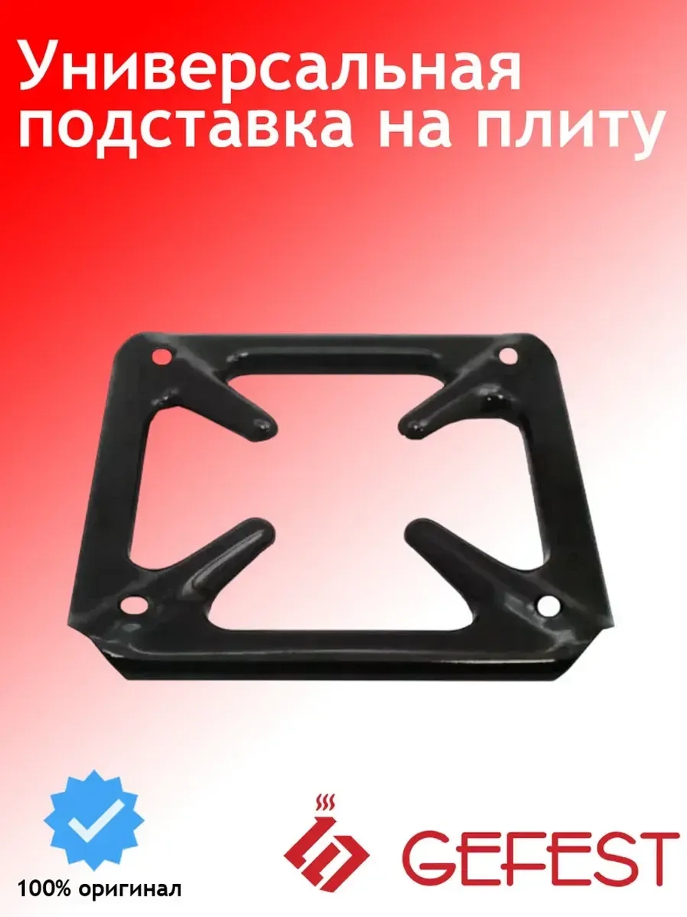 Накладка под турку 300.00.0.146