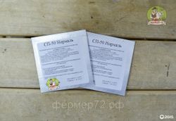 Сычужный фермент "Нормаль" пакет 1 гр на 40л молока