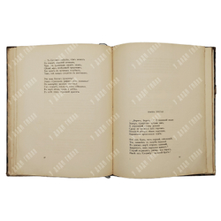 [Первое издание] Гумилев Н. Чужое небо, 1912.