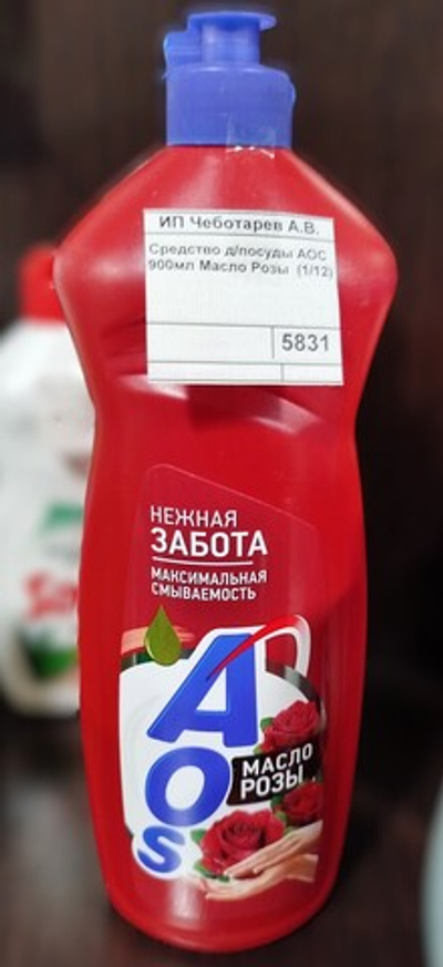 Средство д/посуды АОС 900мл Масло Розы (1/12)