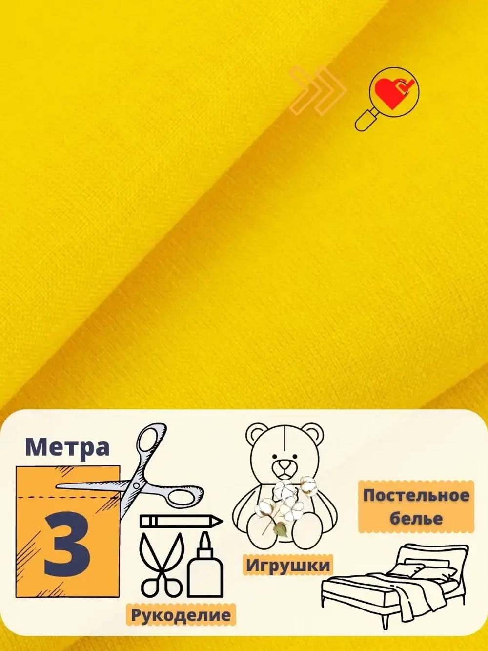 Бязь однотонная 150см 3 метра