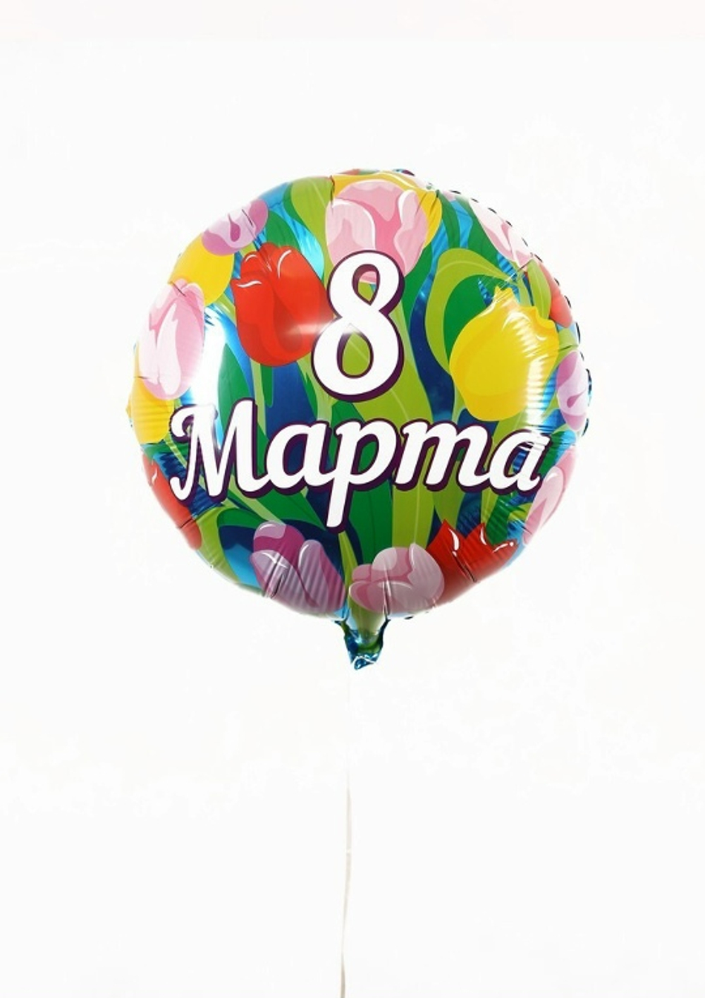 Фольгированный шар "8 марта"