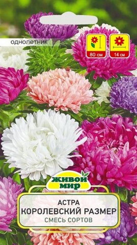 Астра "ЖМ. Kopoлeвcкий paзмep" 0,5г., Польша.