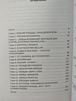 Атомный реванш. Вставай, страна огромная!