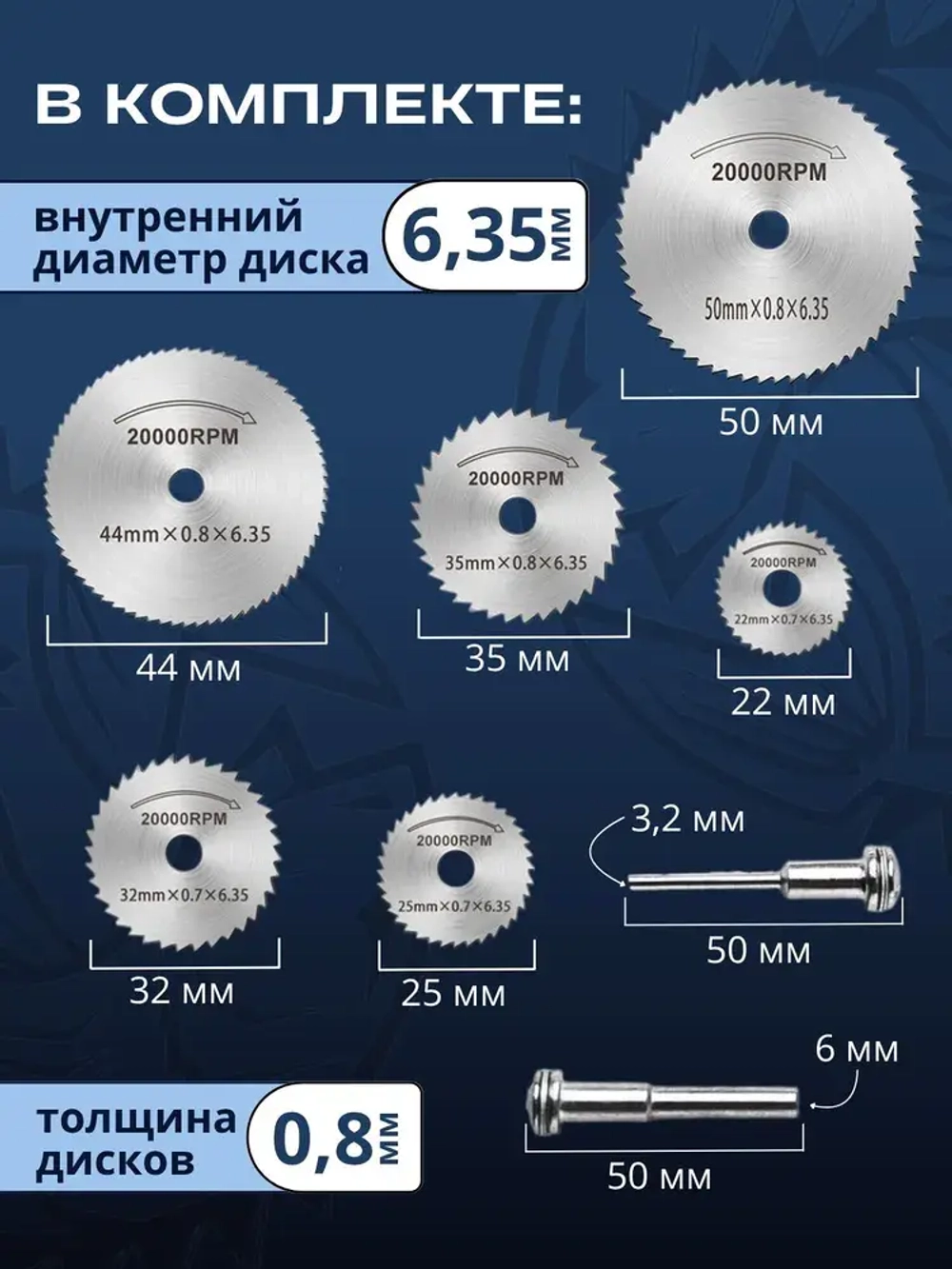 Набор дисков для гравера, набор отрезных кругов для гравера и бормашины, 6+2 шт. комплект