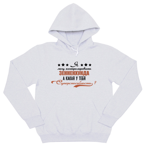 Толстовка "Берн - суперспособность"