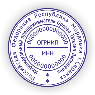Печать на ручной оснастке "Леон" с кнопкой и подушкой Д40 мм