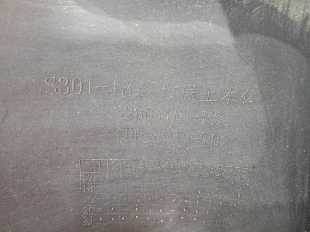 Бампер задний Changan CS75 18-нв Б/У Оригинал S3011041610AA