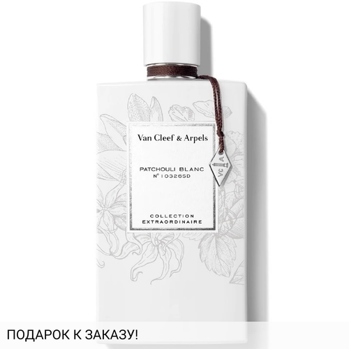 Van Cleef & Arpels Patchouli Blanc