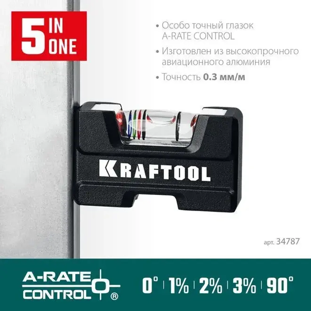 Компактный литой магнитный уровень KRAFTOOL 5-в-1 76 мм 34787