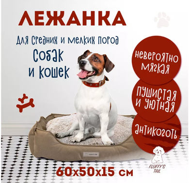 Краткий обзор лежанок Fluffy’s Tail