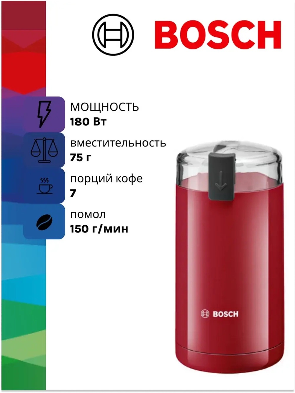 Электрическая кофемолка Bosch TSM6A014R (тип KM13), красная