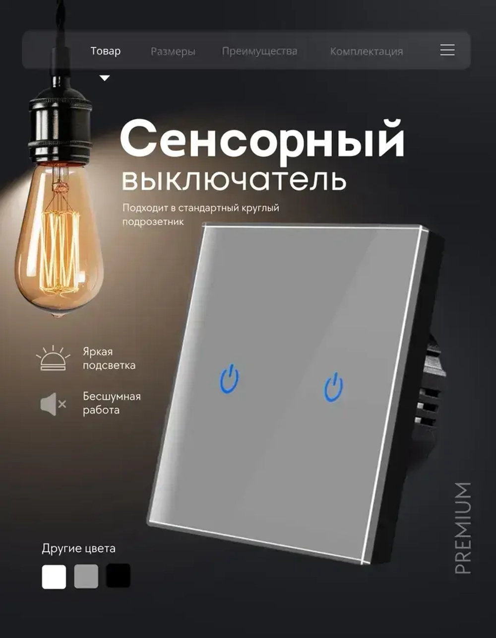 Сенсорный выключатель с подсветкой проводной двухклавишный, с рамкой из закаленного стекла, двухкнопочный с винтовым креплением, для дома, офиса и коттеджа, современный и модный дизайн