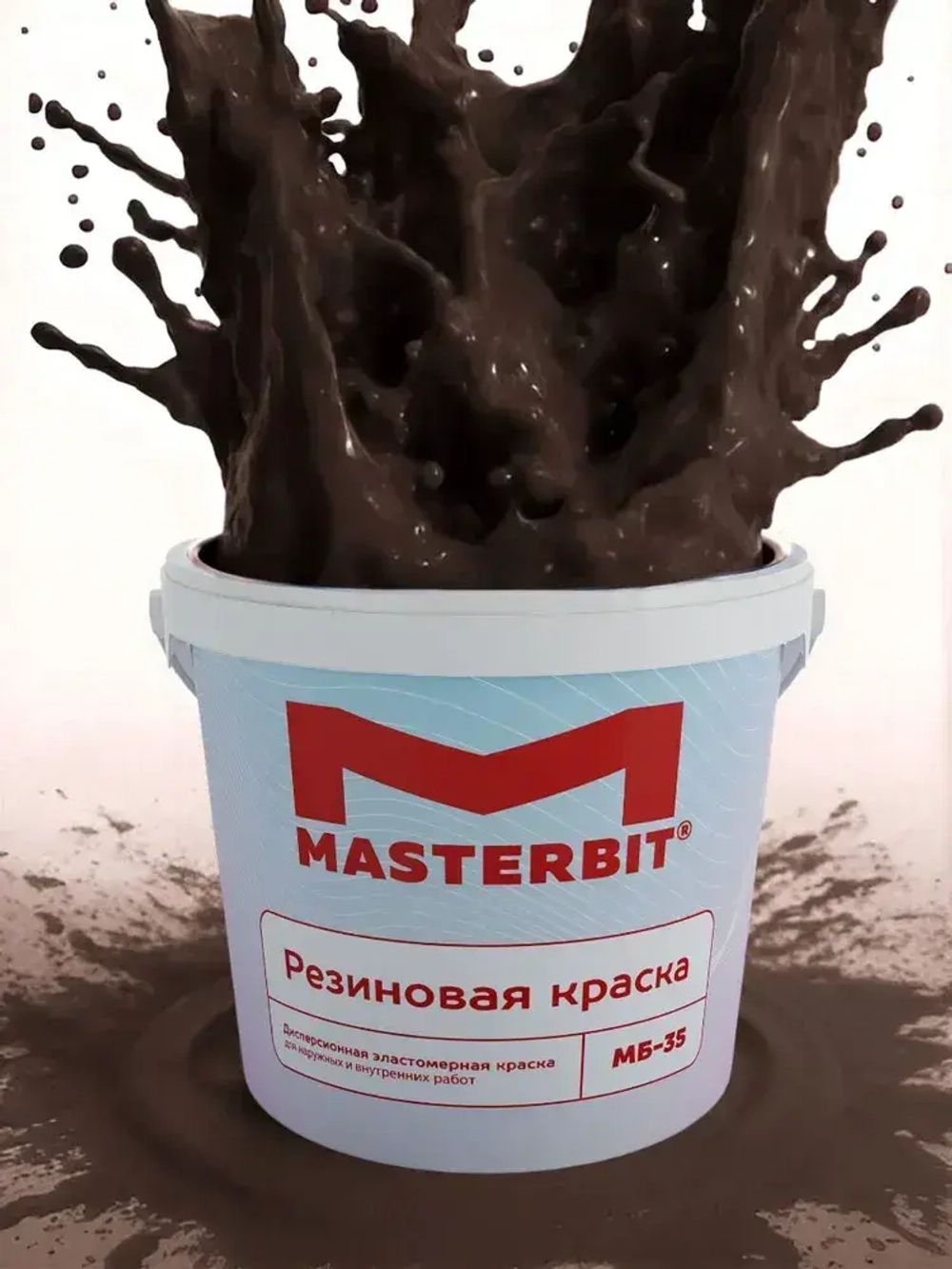 Резиновая краска МАСТЕРБИТ ШОКОЛАД 12 кг, фасадная, интерьерная, для наружных и внутренних работ, по бетону, по дереву и ОСБ, по загрунтованному металлу