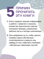 Тревога и страхи. Как их преодолеть