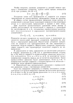 Задачи по физике и методы их решения | В.А. Балаш