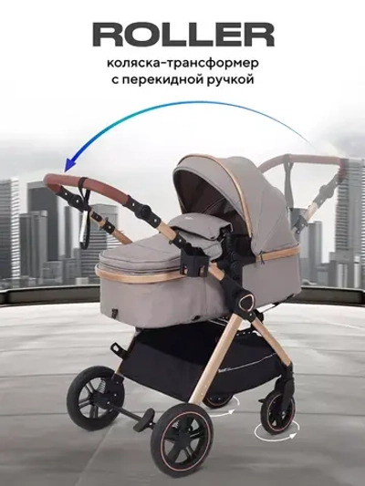 Коляска детская RANT basic "ROLLER " (2в1) RA161