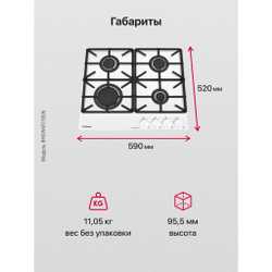 Газовая панель Hansa BHGW6515506