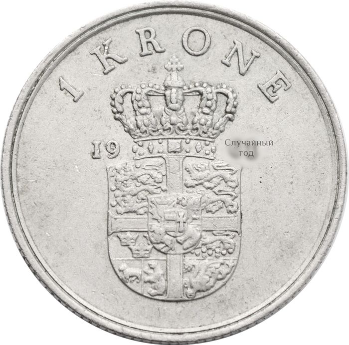 1 крона 1960-1972 Дания