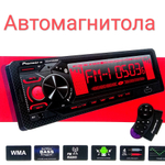 Автомагнитола DEH-XY2609SBT Bluetooth/7color