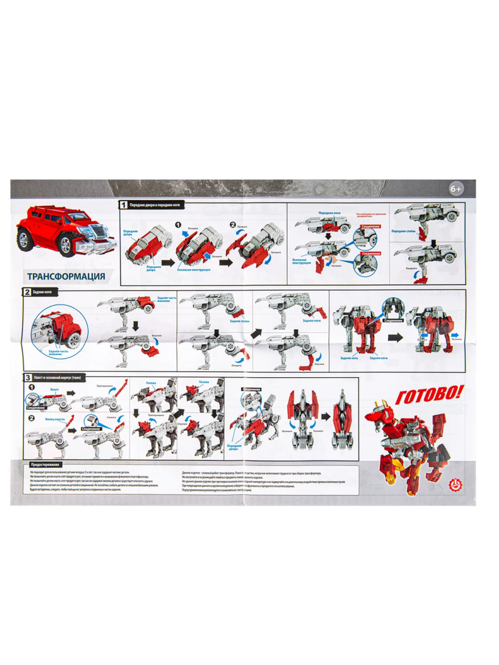 Робот-трансформер True Hello Carbot 42889