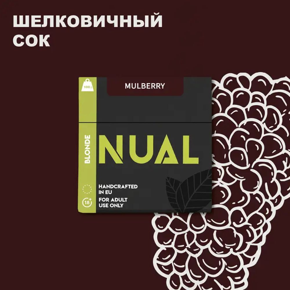 Nual - Mulberry (100g)