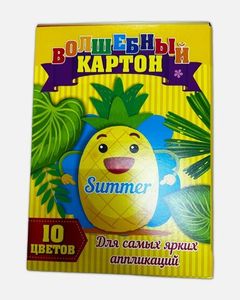 ЦВЕТНОЙ КАРТОН