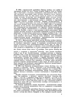 Патроны ручного огнестрельного оружия и их криминалистическое исследование | Г.З. Блюм