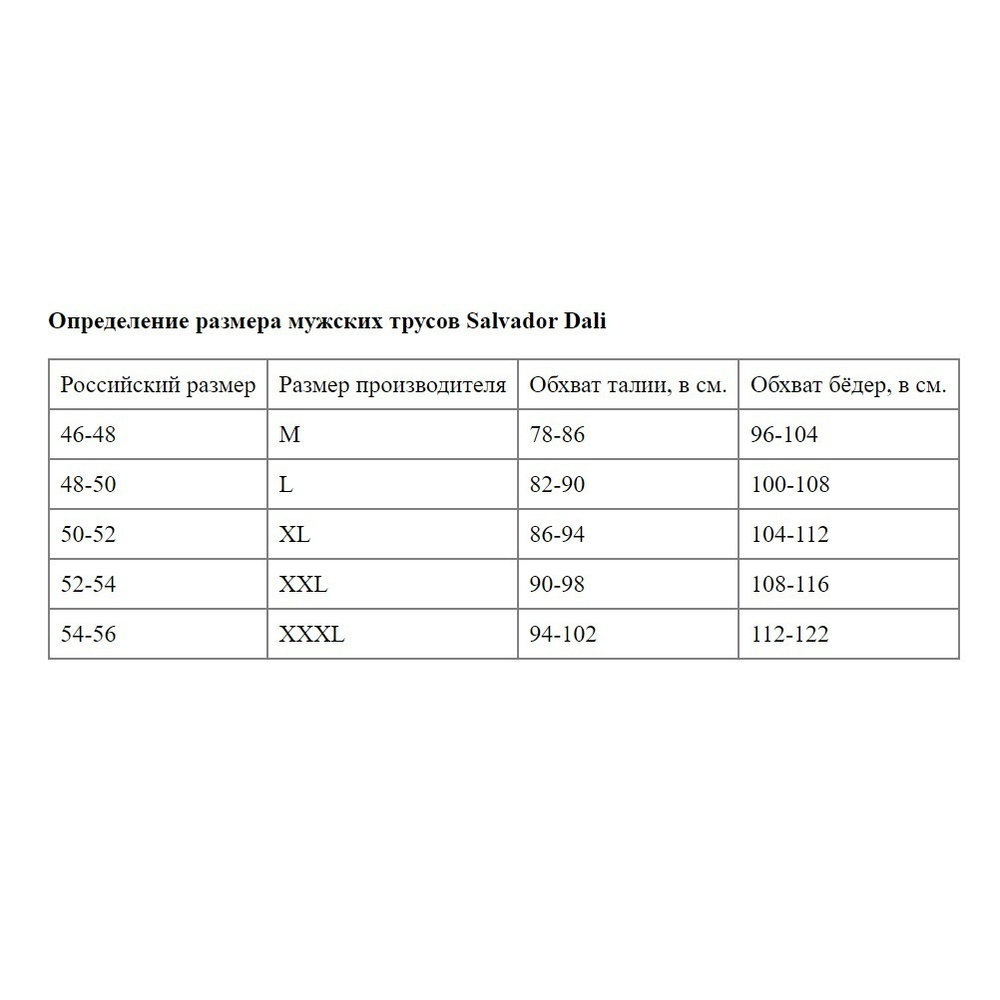 Мужские трусы-боксеры с орнаментом (Размер: M) (Цвет: синий)