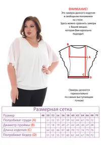 Блузка 4791 Fabrika