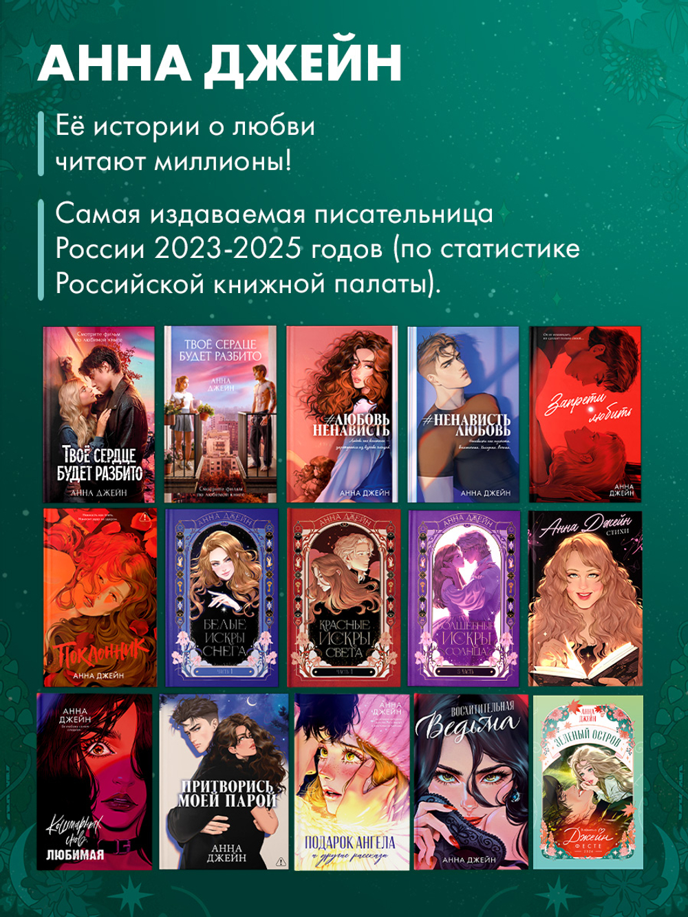 Зеленый остров