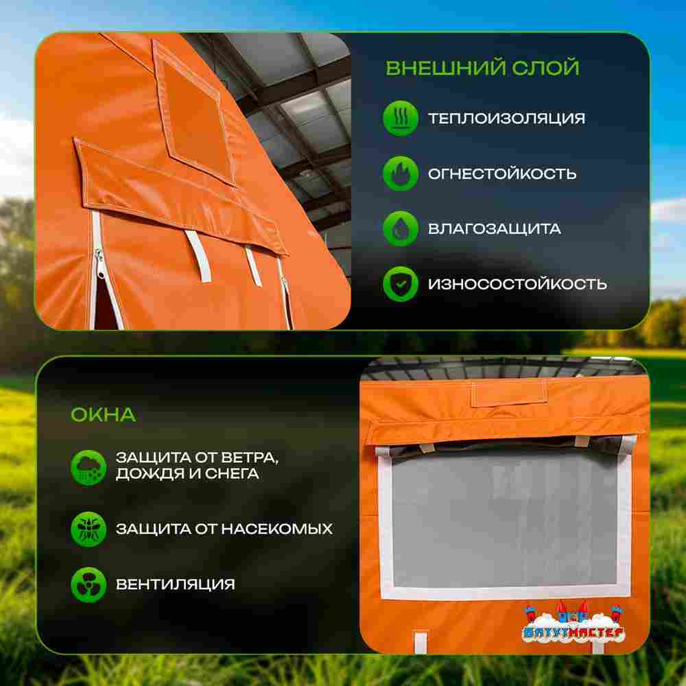 Пневмокаркасная всесезонная палатка «Комфорт» 5×3×2,5 м — из ПВХ, оранжевая