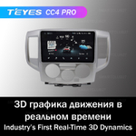 Teyes CC4 Pro 9" для Nissan NV 200 2009+