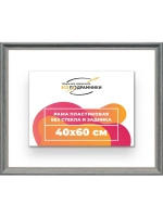Рама 40x60 для картин и фотографий