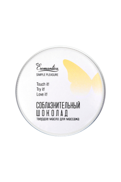 Твердое масло для массажа Eromantica «Соблазнительный шоколад», 20 г