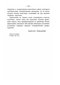 Хвойные древесные породы | К. Тюбеф