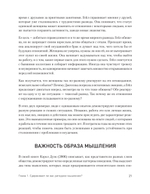 Мысли иначе, чтобы изменить жизнь к лучшему. Техники КПТ, помогающие развить новое мышление