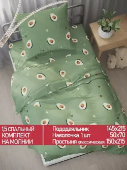 Постельное белье Полисатин Мечта "Avocado" 1,5-сп Наволочка 50х70 см 1 шт Простынь 150x215 смПододеяльник 145x215 см