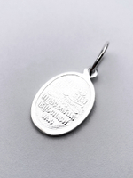 Образок из серебра/Частичное чернение/С подвижным ухом/Семистрельная