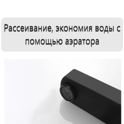 Смеситель для раковины с цифровым дисплеем для контроля температуры, Черный