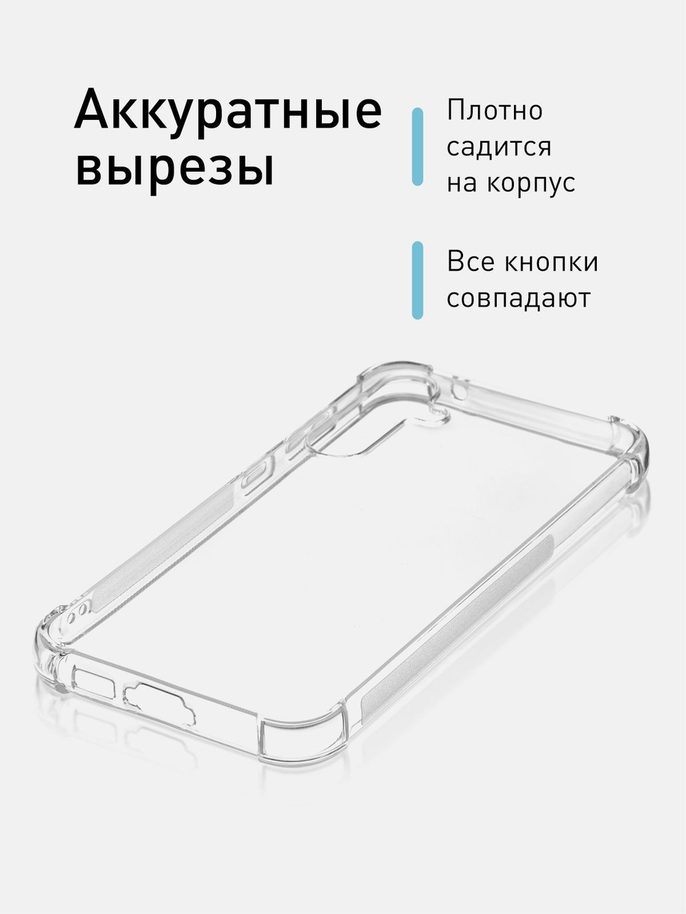 Чехол ROSCO для Samsung Galaxy S23 FE (арт.SS-S23FE-HARD-TPU-TRANSPARENT )