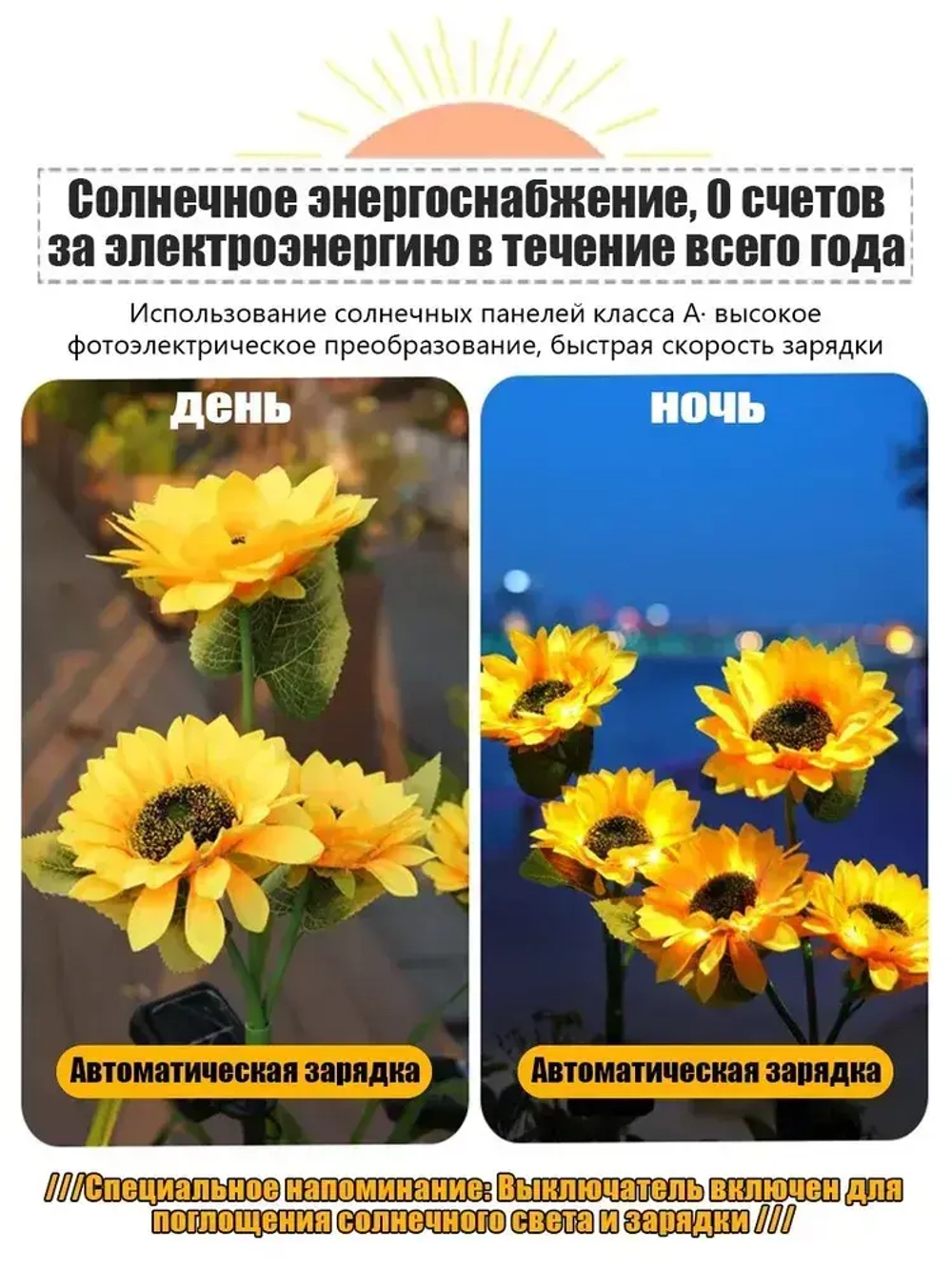 Лампа Sun sunflower с тремя головками, солнечного типа