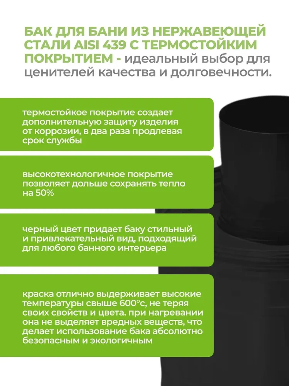 Бак теплообменник для бани 8 л, d115, AISI 439 0,5 мм