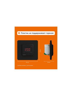 Терморегулятор vt bk Welrok 4660251140588