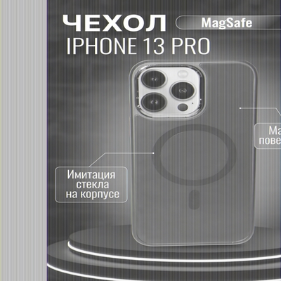 Чехол для iPhone 14 Pro MagSafe цветной, 013169 Фиолетовый