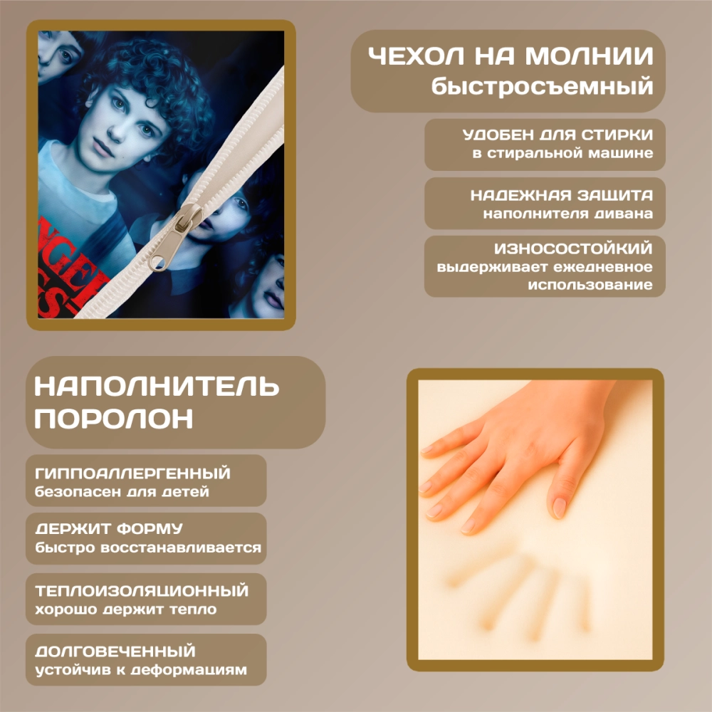 Бескаркасный диван кровать раскладной "Очень странные дела"