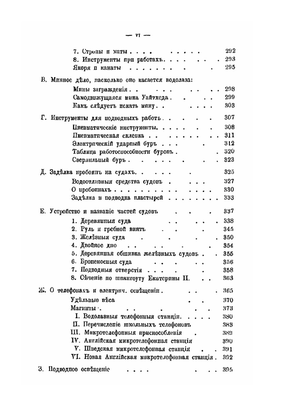 Учебник по водолазному делу | А. Кононов