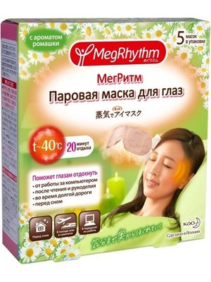 MegRhythm Паровая маска для глаз Ромашка - Имбирь 5 шт