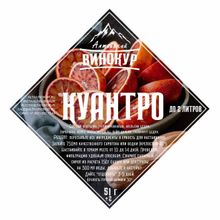 Набор трав и специй &quot;Куантро&quot;