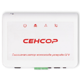 Газосигнализаторы